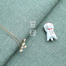 퍼스널컬러 햄프린넨 원단 두꺼운 차광 2미터, 연두색(2미터 가격)