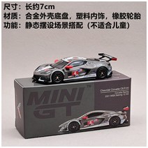 MINIGT1 64 합금 금속 자동차 모델 장난감 장식품 Chevrolet Corvette C8R 내구 레이스, 01. 316호 현물 약 7cm 길이 개봉 불가