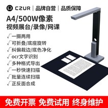 비파괴 북스캔 스캐너 스캔 책 휴대용 북스캐너 셀프, 500W(A4-OCR-보정 배경색 정화)
