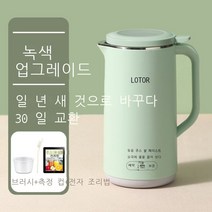 대용량 대형 2인분 두유 만들기 콩가는 죽끓이는 기계 콩물 믹서기 이유식 기계 제조기 죽메이커 두유기 또우장, B