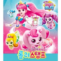 캐치 티니핑 롤러스탬프 굴리는 스템프 도장찍기 놀이 어린이 선물 간식선물 사탕선물 조아핑 하츄핑, 상세페이지 참조, 상세페이지 참조