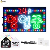LED오성 영업중 간판 24시 OPEN LED 사인 카페 부동산 식당 간판 무빙 24시 영업중 55X33