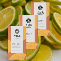 오설록 제주 삼다 영귤 티 20입x3박스, 상세페이지 참조, 상세페이지 참조, 상세페이지 참조, 상세페이지 참조