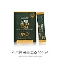 헬씨허그 신기한 곡물효소 유산균(3gx30포) 속편한 발효 곡물 효소 바이오자임 효소유산균 소화 분해, 1박스