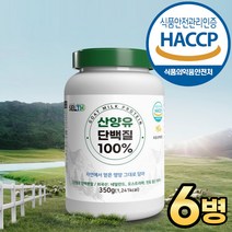 산양유 단백질 100% 대용량 분말 가루 무첨가물 순수 산양유 프로틴 파우더, 6병, 350g