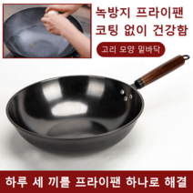 질화 프라이팬 질화 프라이팬 직화 프라이팬 후라이팬, 34cm, 메탈 블랙+덮개