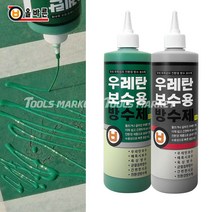올바른 짜서쓰는 우레탄 방수제 500ml 회색 녹색 크랙 보수 방수 벽돌 균열 빠른건조, 우레탄 방수제(회색) 500ml, 1개