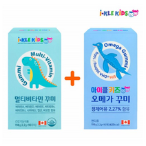 성장기 어린이 키즈 유아 유치원 초등 필수 종합 비타민 오메가3 영양제 아이클키즈 멀티비타민 꾸미 90정 / 오메가 꾸미 90정, 멀티비타민 90정