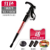 등산 스틱 듀랄루민 악세사리 이고진 폴 4단 케이투 코오롱 워킹 3단 지팡이 카본 세트, 【4단 T자루】레드