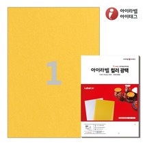 아이라벨 CL611GD A4 스티커 라벨지 금색 광택 레이저, 1칸, 50매