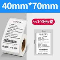 바코드생성기 바코드생성 라벨기 만들기 열 용지, 삼방40x70x100매롤세로판개