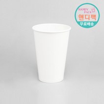 양면코팅 종이컵 16온스 아이스 음료컵 무지 1000개