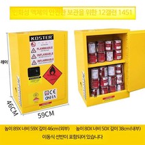 인화성 물질 폐기물 보관함 오염물 누출 방지 산업용, E