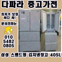 중고 LG DIOS 405L 4도어 스탠드김치냉장고