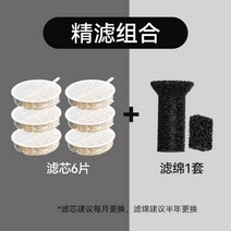 강아지 고양이 정수기 필터3개 디스펜서 스마트 급수기 자동급수기 정수기 분수대, 필터 엘리먼트 6개 + 필터면 1개