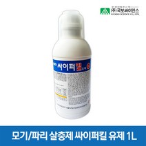 연막살충제 나방 뿌리 파리약 모기퇴치 방역 싸이퍼킬