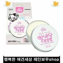 강아지발보습제 강아지발바닥각질 반려묘젤리보호 강아지발바닥굳은살, 1개, 1개 1개