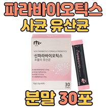 파라바이오틱스 사균체 유산균 락토바실러스 가세리 가루 분말 스틱 플란타럼 김치 장밀착 정착 온가족 여성 청소년 어린이 타먹는 마시는 프락토올리고당 30포