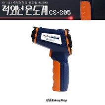 대풍BakeryShop 아쿠바 적외선온도계 CS-305