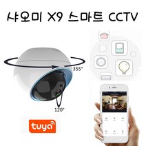 샤오미 X9 스마트CCTV FHD영상, 1080(FHD급)