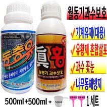 기계유제 동충유 유황 비료 진황 500ml 액비 +계량컵 식물푯말세트 겨울 봄 월동 과수 나무 동해 방지 영양제 냉해 농작물 꽃눈 새순 병해충 방제 거름 텃밭 사과 배 복숭아