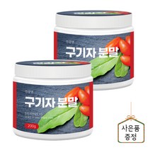 구기자 분말 100% 국산 청양 구기자 차 가루 파우더 추천, 구기자 분말 2개(4개월분), 200g, 2개