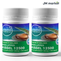 초록입홍합 분말캡슐 12500mg 300캡슐 2통 GlycOmega PLUS 라이프스팬 뉴질랜드 직배송