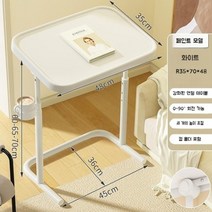 이동식 접이식 높이조절 침대 사이드 베드 소파 테이블, 화이트