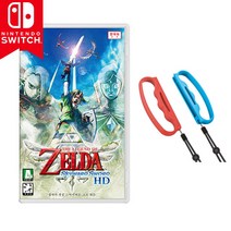 닌텐도 스위치 젤다의전설 스카이워드소드 업마켓 그립 세트 한글 새제품 칩 팩, 스카이워드 소드+네온레드블루 복싱그립