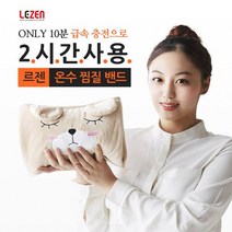 소보로샵 전기 찜질기 허리 어깨 무릎 제스파 온열 돌 온수 마사지 찜질팩 온열기, 상세페이지 참조, 상세페이지 참조, 상세페이지 참조