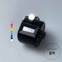 쭈꾸미 낚시 수동 카운터기, 수동 카운터기(블랙)