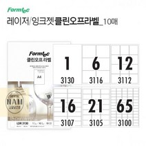폼텍 클린오프라벨 LDR3112 10매 12칸, ③ 12칸 (LDR3112)