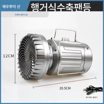 태양열 야외 텐트 선풍기 캠핑등 강광 신축 비상 캠프등 마등 가정용 휴대용 조명등, 9399 실버 대형