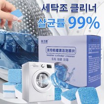 드럼세탁기 세척제 세탁기 통세척 클리너 발포세탁조크리너 발포성 정제 90g (6알/박스), 90g (6알)