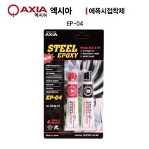 엑시아 스틸에폭시 접착제 내열접착제 금속 나무 도자기 EP-04 유리 본드 주물접착, 고강도 에폭시 EP-04