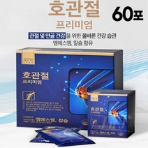 마시는 MSM 천지인 호관절 프리미엄 엠에스엠 부모님 무릎 관절 연골 건강 영양제 식약처 인증, 1박스, 60포
