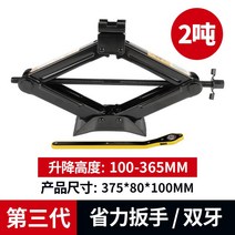 유압자키 자키 쇼바 리프트 자동차 프레스 작기 핸드쟈키, 2톤