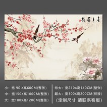 멍석 산수화 중국스타일 벽화 벽걸이 그림스티커 수묵 스티커식 벽부착 거실 쇼파 TV벽지 세화 부착 ., C01-작은, T04-타입 4-기쁨