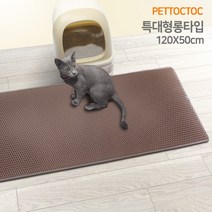 펫톡톡 고양이 사막화방지 모래매트 대형 특대형 플러스, 엠보 베이지