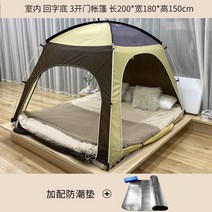 아늑한 난방텐트 싱글 침실 거실 실내 보온, 황카색 2m*1.8m+방습패드(바닥용 권장)