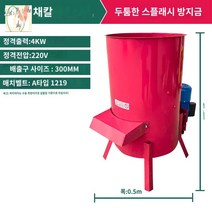 분쇄기 파쇄기 야채 가축 과일 사료 농업용, 스플래시 방지 500형 4KW220V 업그레이드 두께감