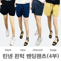 여성 린넨바지 4부 여름 여자 반바지 마바지 데일리룩마반바지 린넨바지 여자린넨바지 린넨마바지 린넨 여름바지 여자반바지 여성반바지 여성린넨바지 여자마바지