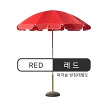 썬비치 레트로 파라솔 270 그늘막 옥상 팬션, 블루믹스