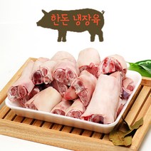 한나축산 국내산 냉장 돼지족탕 미니족 한마리분(앞2+뒤2) 국산 돼지 생족 생족발 미니 족발 돼지족, 1개