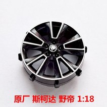 bmw 1:18 다이캐스트 자동차 휠 아우디 A8L BMW M3 롤스로이스 튜닝 수리, 스코다 야제 1