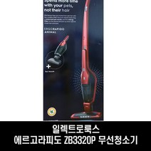 일렉트로룩스 에르고라피도 무선청소기 ZB3320P, 칠리 레드