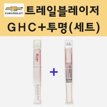 쉐보레 트레일블레이저 GHC 이비자블루 주문 붓펜 페인트 + 투명붓펜 8ml
