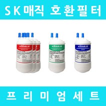 SK매직정수기필터 호환 WPU-A100C 프리미엄 1년세트, 프리미엄세트 4인치 복합 단방향 5개