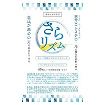 노 브랜드 살라리즘 혈압 콜레스테롤 내리는 DHA 흑초 낫토 키나아제 田七人参 보충제, 60필수, 1개