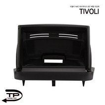 AMS 티볼리 네비게이션 상단매립마감재, AMS1 티볼리 네비게이션 상단매립마감재